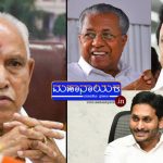 yediyurappa