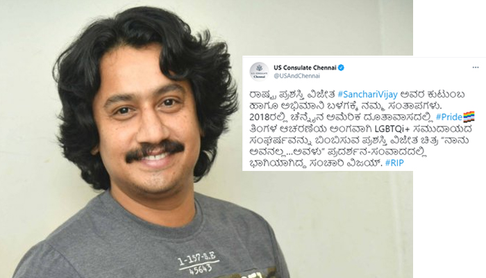 sanchari vijay