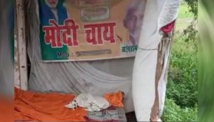 modi chai