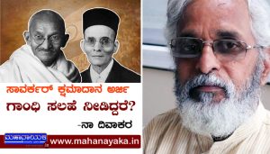 gandhi savarkar
