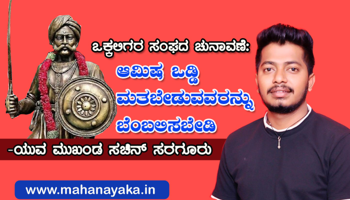 sachin saraguru