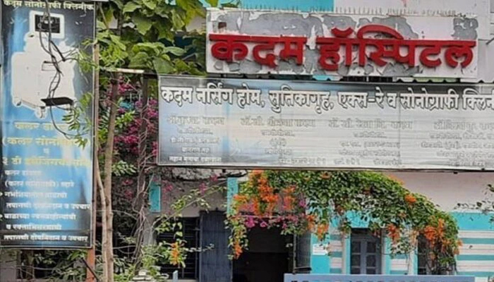 hospital
