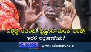monkeypox
