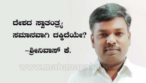 shreenivas k