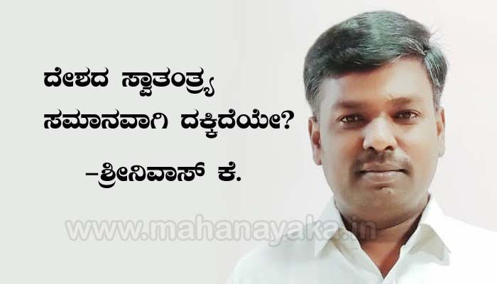 shreenivas k