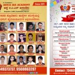 akka ias academy