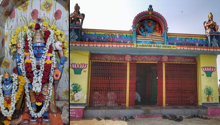 bande ranganath