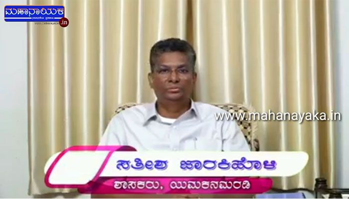 sathish jarakiholi