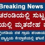 belthangady