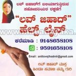 love jihad