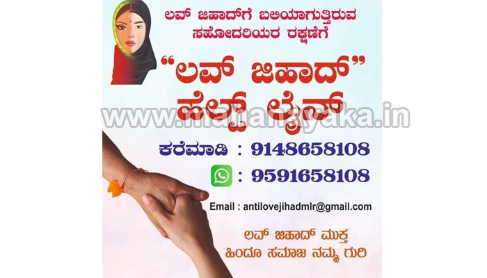 love jihad