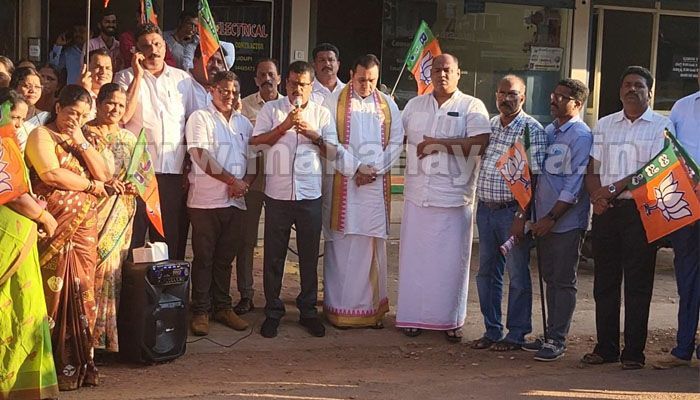 udupi bjp