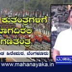 republic day