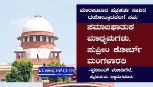 suprim court