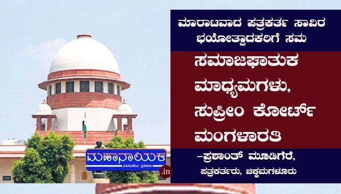 suprim court
