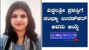 sandhya