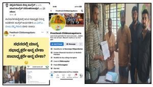 chikkamagaluru congress