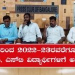 democratic dalit students union