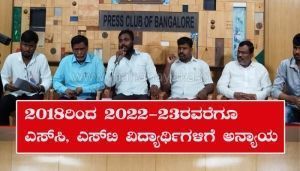 democratic dalit students union