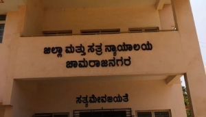 chamarajanagara court