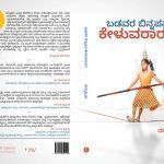 dammapriya