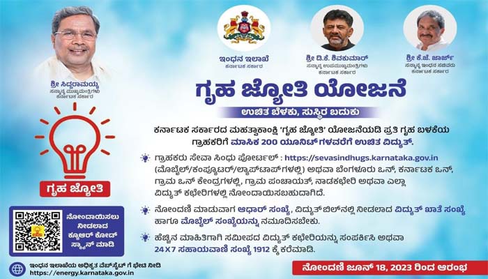 grha jyothi
