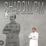 shadow cm