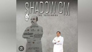 shadow cm