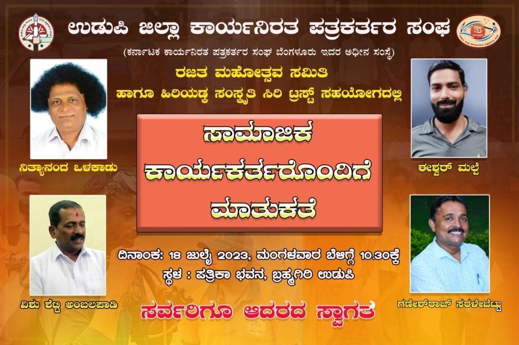 udupi