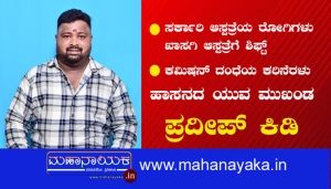 pradeep