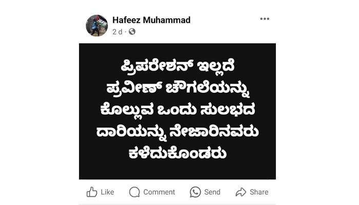 hafeez