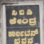 cid
