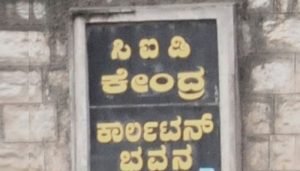 cid