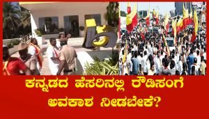 kannada