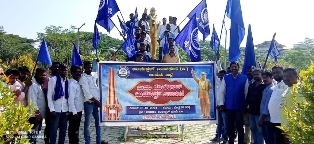bheema koragaon