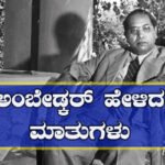 ambedkar