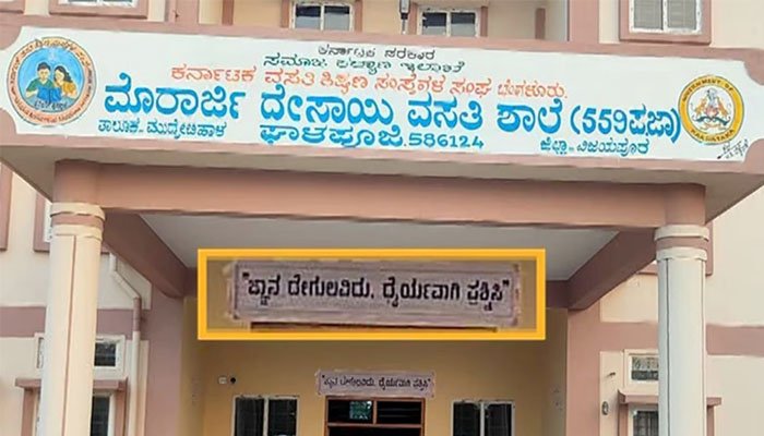 samaja kalyana