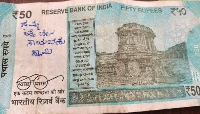 50 rs
