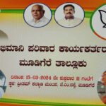 bjp