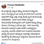 praveen maddadka