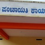 grama panchayat