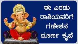 ganesha