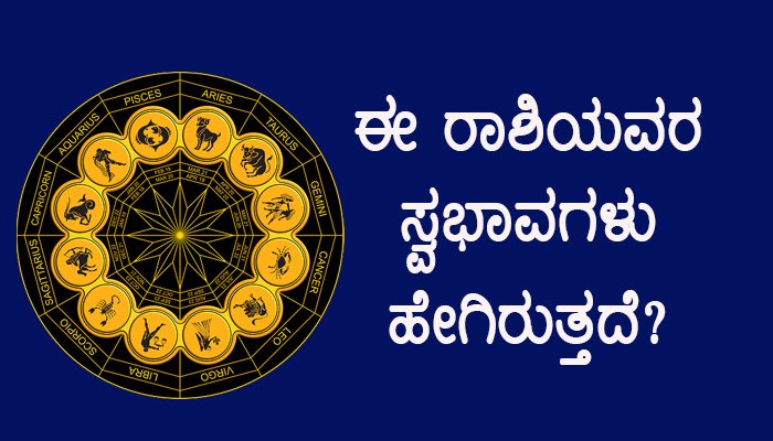 rashibhavishya
