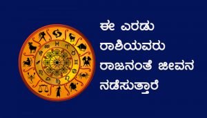 rashibhavishya