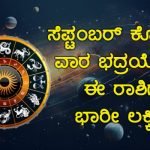 rashibhavishya