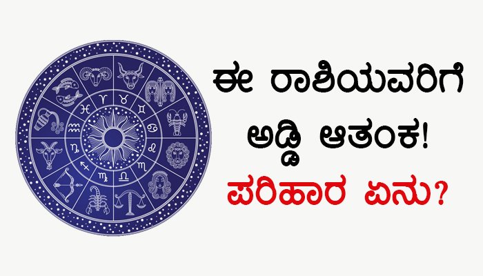 rashibhavishya