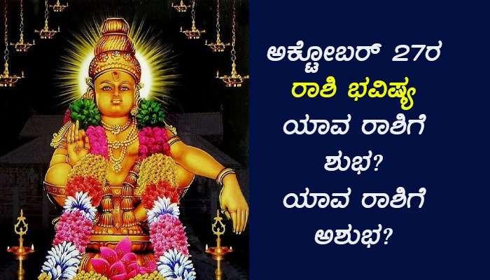 ayyappa