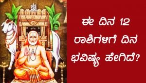 gururaya