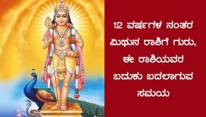 jothishya