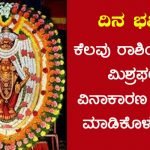 jothishya